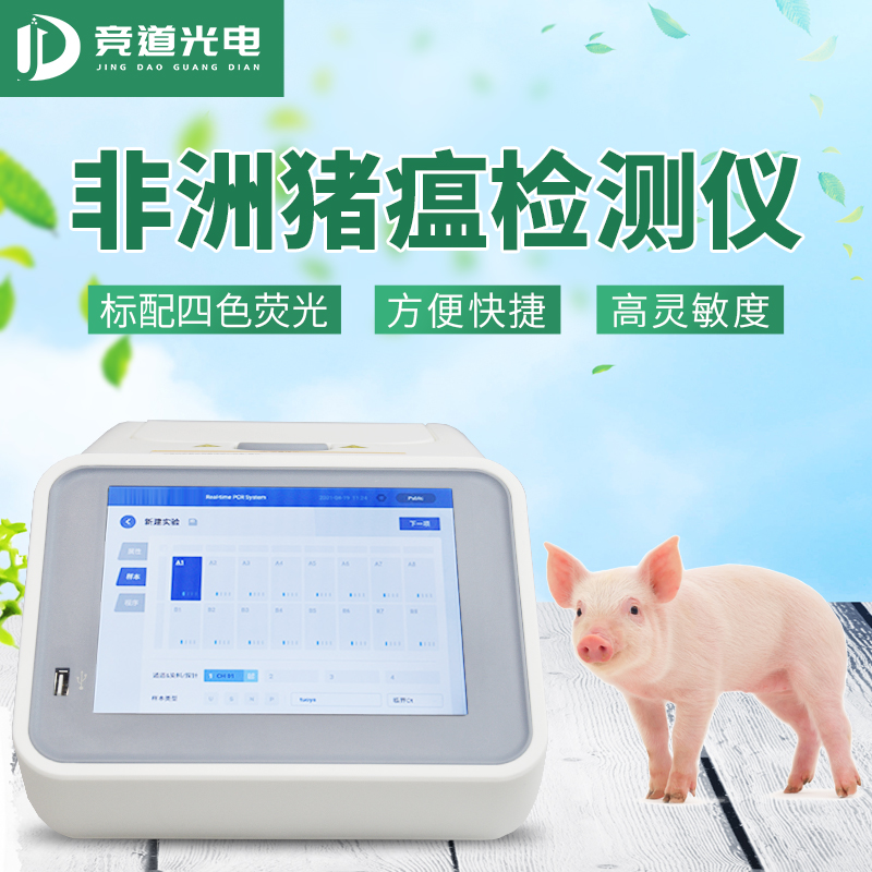 做好非洲豬瘟病毒檢測，預(yù)防疫情反復(fù)