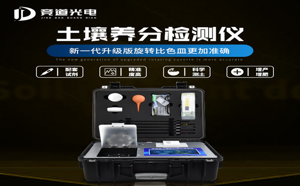 春耕來臨，土壤養(yǎng)分檢測儀有大用