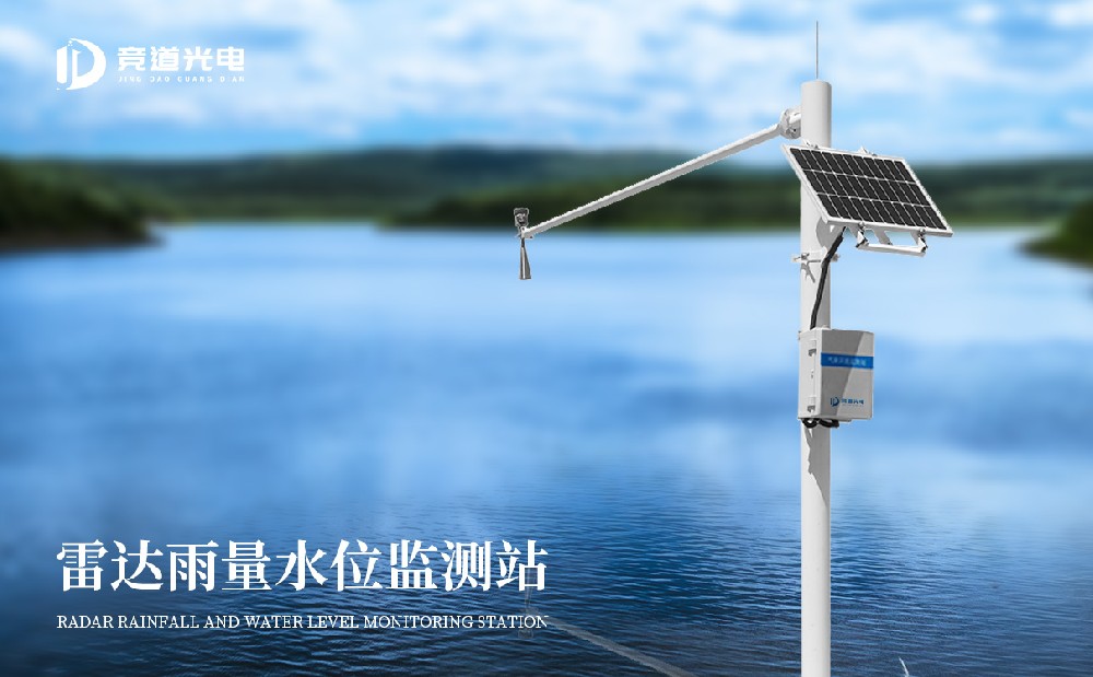 水文資料在防汛抗旱中有什么作用？用雷達(dá)水文監(jiān)測(cè)站做好監(jiān)測(cè)