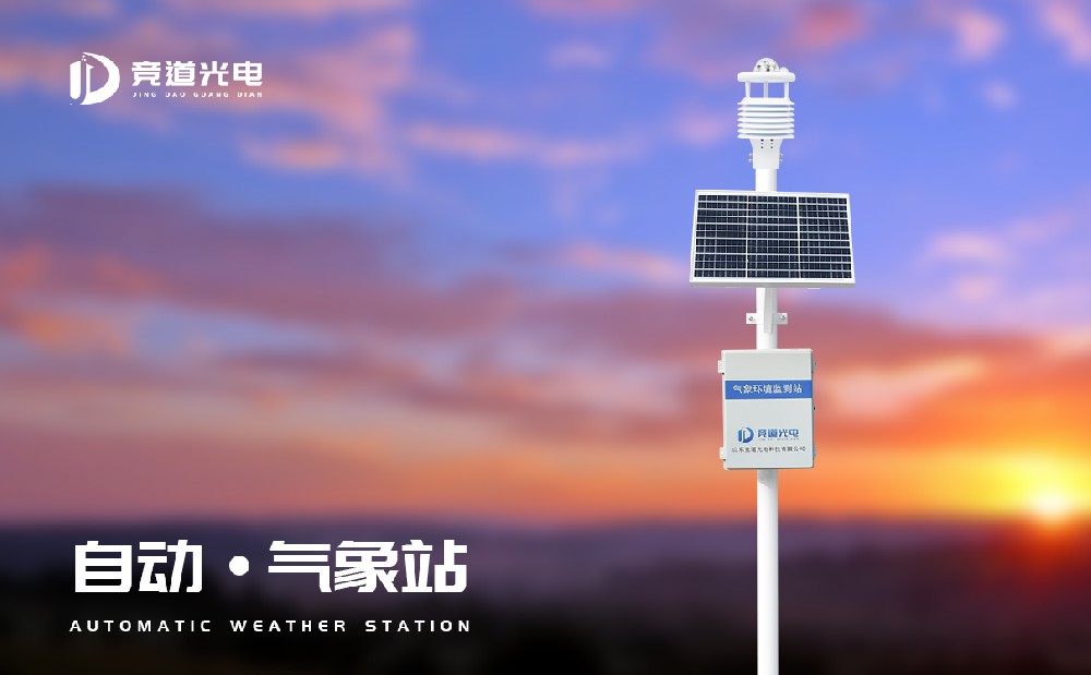 自動(dòng)氣象站六要素有什么？可以使用在哪些領(lǐng)域