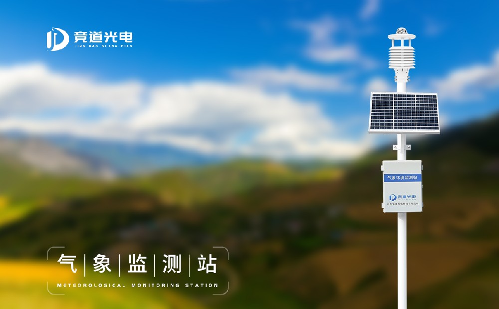 氣象站設(shè)備多少錢，常用氣象站設(shè)備價(jià)格介紹