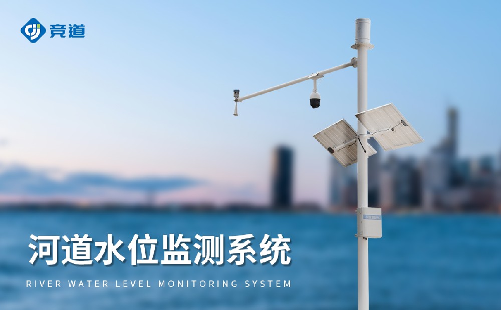 雷達(dá)水位監(jiān)測系統(tǒng)，抗干擾能力強(qiáng)，獲取精準(zhǔn)水文數(shù)據(jù)