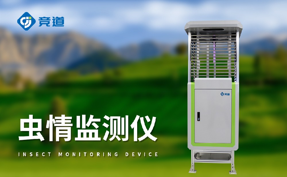 茶園蟲情測報(bào)燈，助力蟲害精準(zhǔn)防治