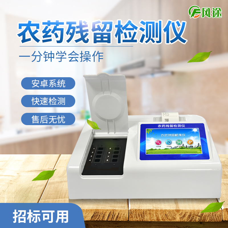 怎樣有效處理果蔬農(nóng)殘？