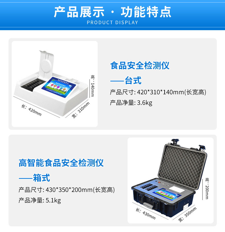 食品檢測(cè)設(shè)備廠(chǎng)家如何選擇