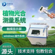 光合作用分析儀使用時需要注意什么？