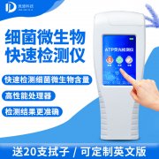 手持式ATP熒光檢測(cè)儀你了解嗎？哪個(gè)廠家好？