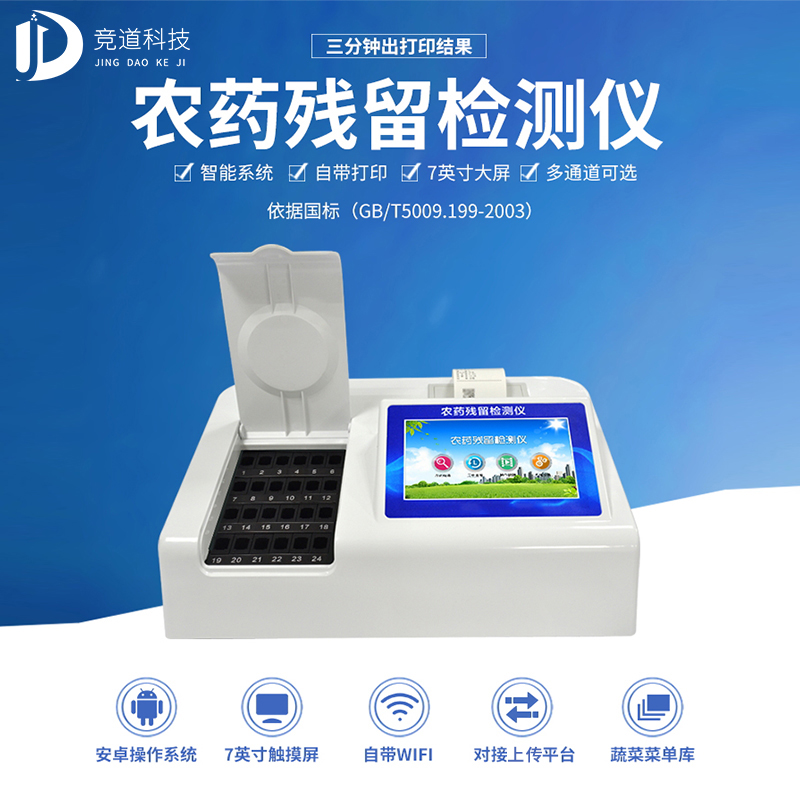 擔心臍橙農(nóng)殘超標？試試農(nóng)藥殘留檢測儀