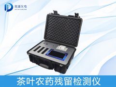 春茶上市有隱患？或許您需要一臺茶葉農(nóng)藥殘留檢測儀
