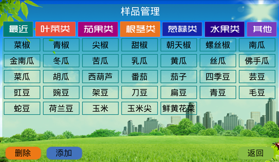 農(nóng)殘檢測(cè)儀哪家好？