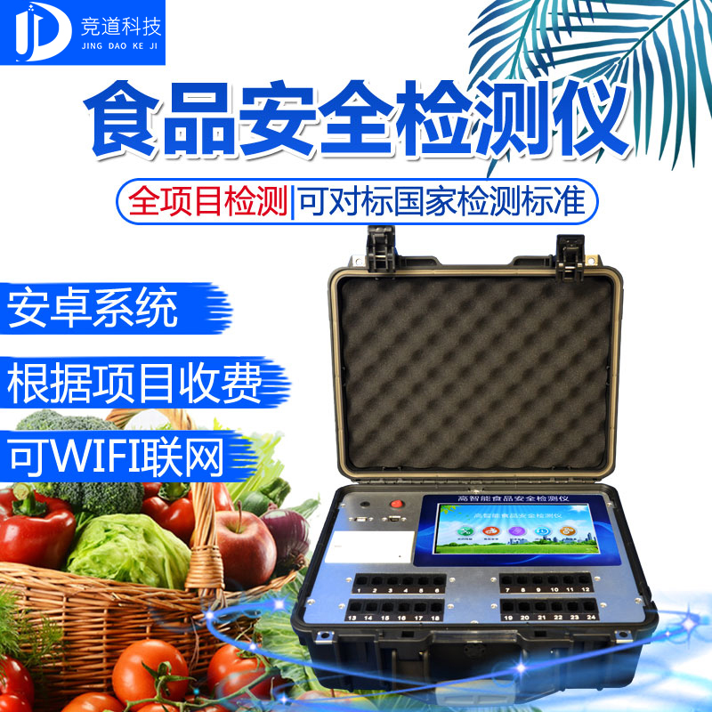 食品快速檢測(cè)儀的意義，筑牢食用農(nóng)產(chǎn)品安全“防火墻”