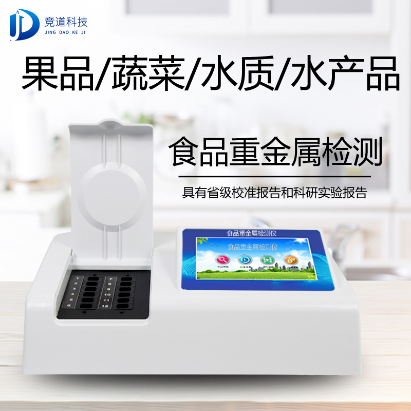 新疆7批次不合格食品被通報(bào)，設(shè)計(jì)農(nóng)藥殘留、重金屬、微生物污染問題