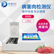 病害肉如何檢測(cè)？