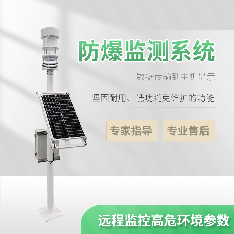 化工氣象站有什么用？