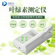 葉綠素測定儀儀器特點是什么？