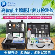 肥沃的黑土如何檢測其養(yǎng)分？