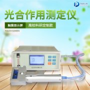 競道3款光合作用測定儀怎么樣？