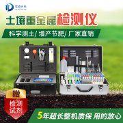 土壤重金屬檢測儀檢測原理是什么？
