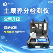 如何判斷土壤缺乏有機(jī)質(zhì)？試試JD-GT4土壤檢測儀