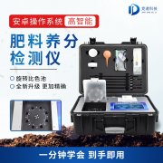 有機肥怎么檢測成分？看看JD-FLE款儀器