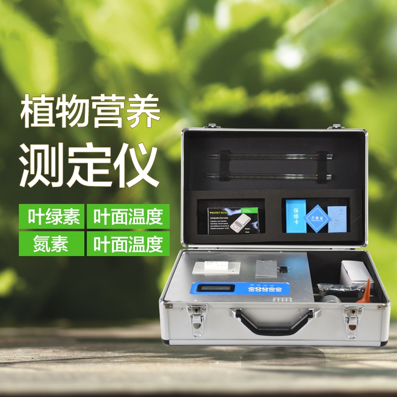 植物營養(yǎng)檢測儀有什么用？
