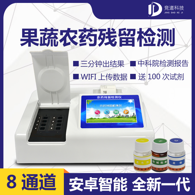 農(nóng)藥殘留檢測儀的重要性！