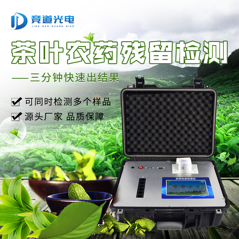 茶葉竟然有農藥殘留？愛茶人士不要慌.jpg