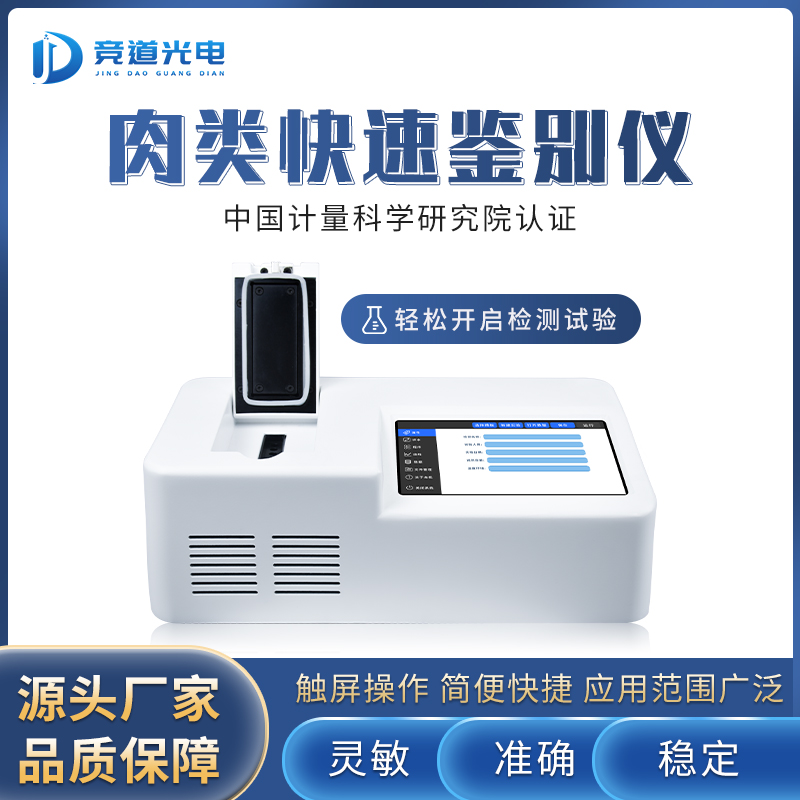 你吃的羊肉一定是真的嗎？